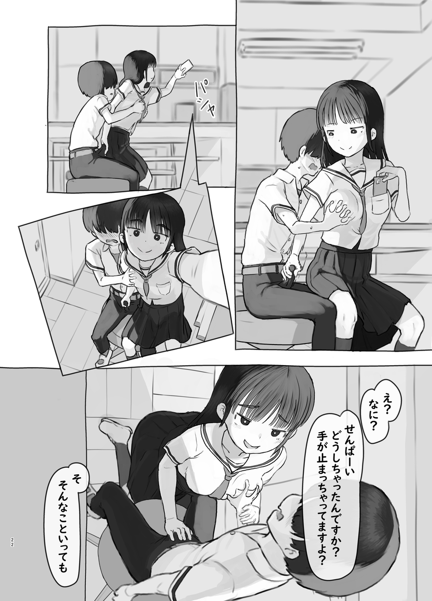 【エロマンガ】友達の妹からエッチなお誘いを受けていて…
