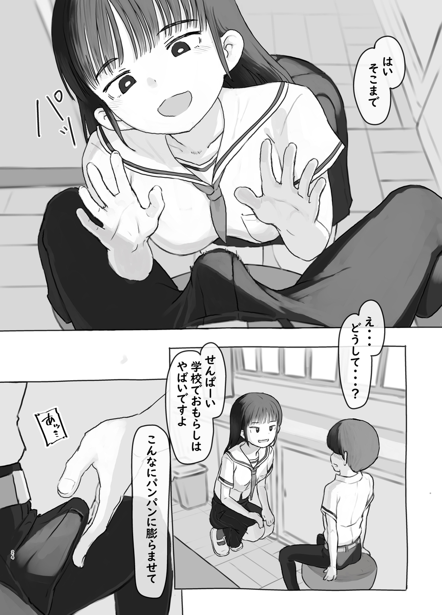 【エロマンガ】友達の妹からエッチなお誘いを受けていて…