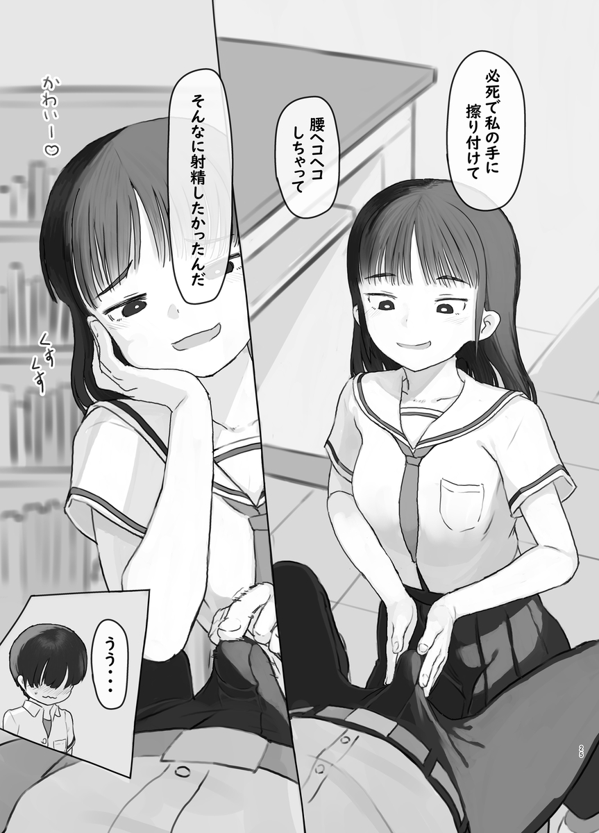 【エロマンガ】友達の妹からエッチなお誘いを受けていて…