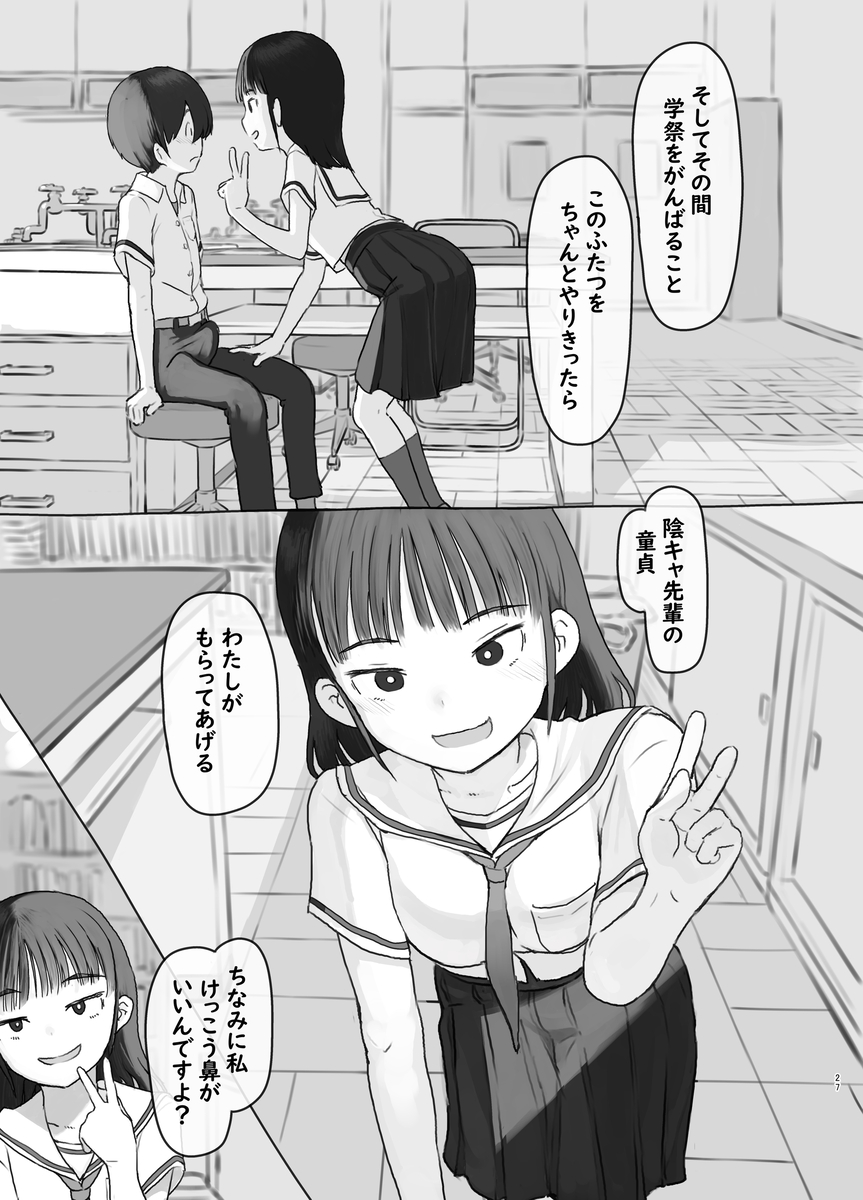 【エロマンガ】友達の妹からエッチなお誘いを受けていて…
