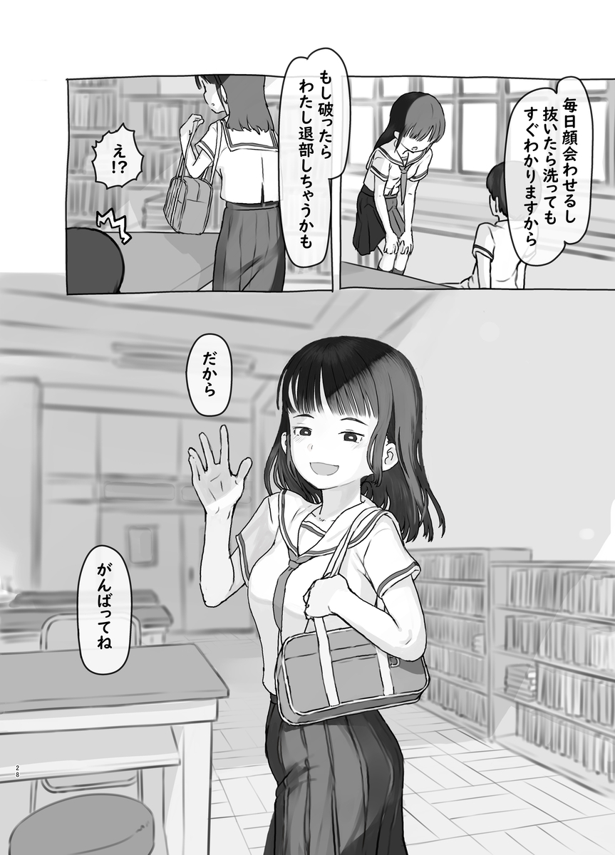 【エロマンガ】友達の妹からエッチなお誘いを受けていて…