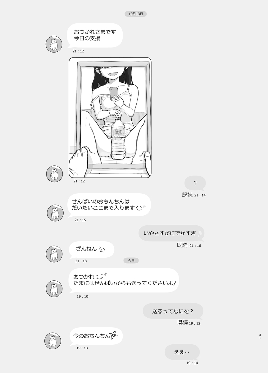 【エロマンガ】友達の妹からエッチなお誘いを受けていて…