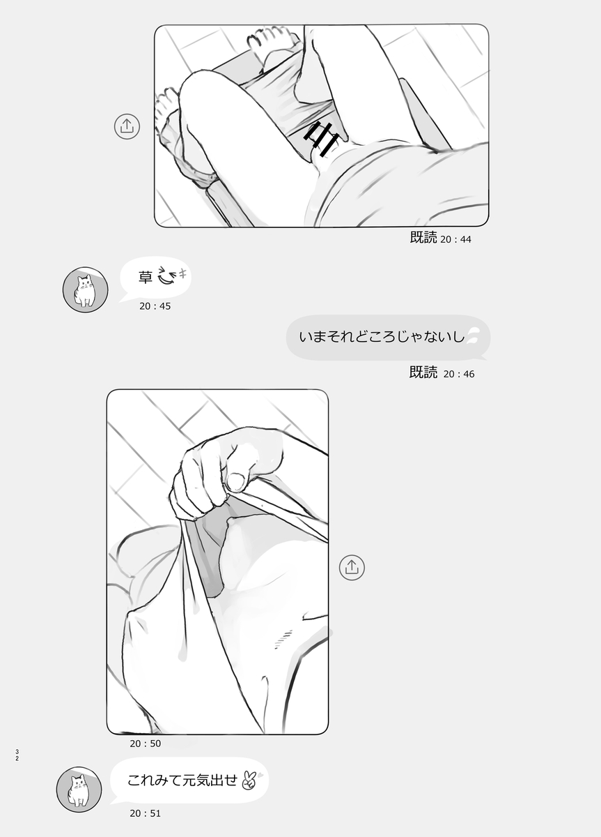 【エロマンガ】友達の妹からエッチなお誘いを受けていて…