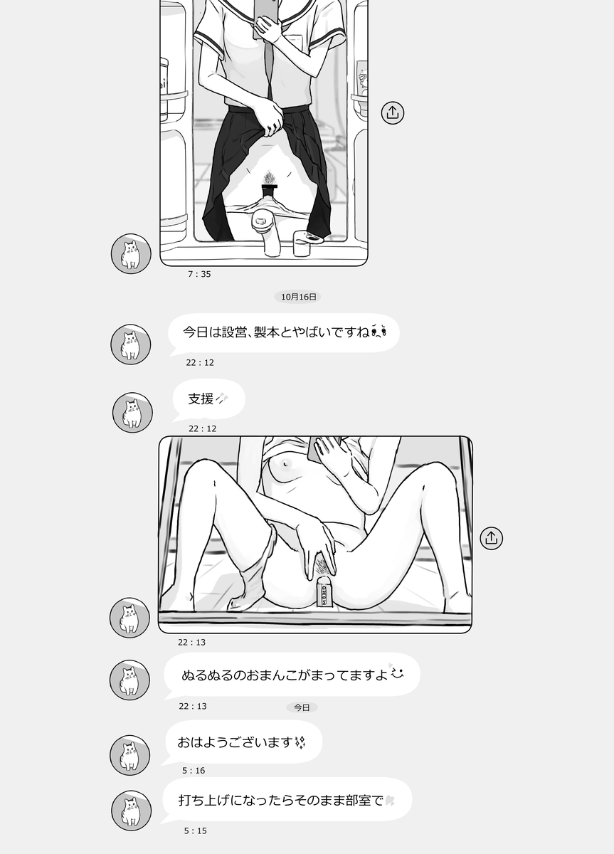 【エロマンガ】友達の妹からエッチなお誘いを受けていて…