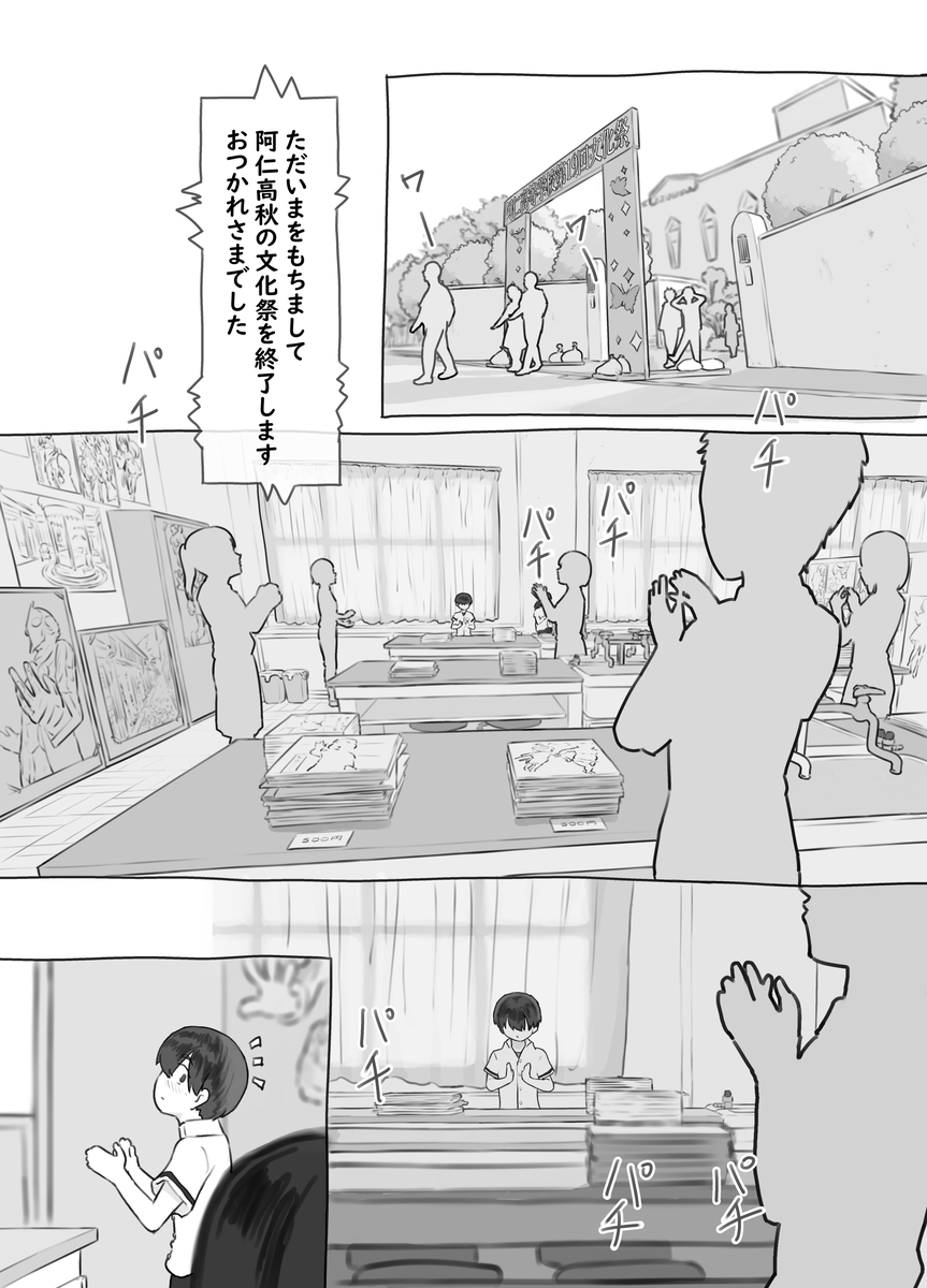 【エロマンガ】友達の妹からエッチなお誘いを受けていて…