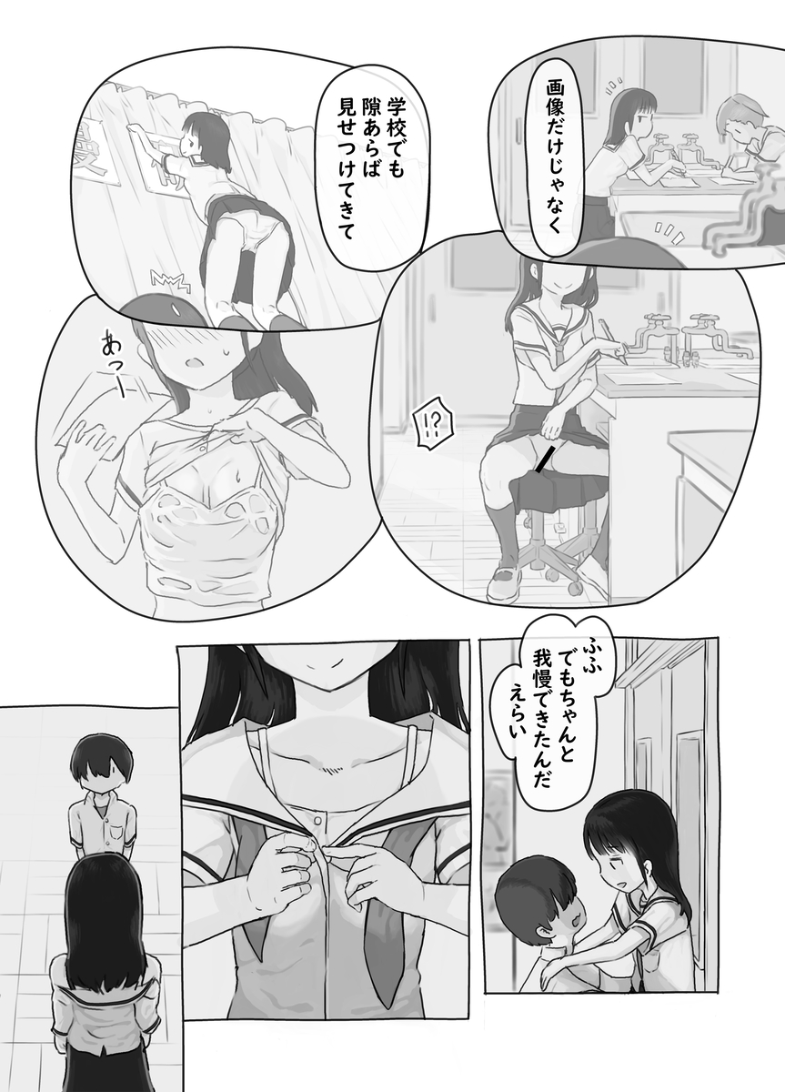 【エロマンガ】友達の妹からエッチなお誘いを受けていて…