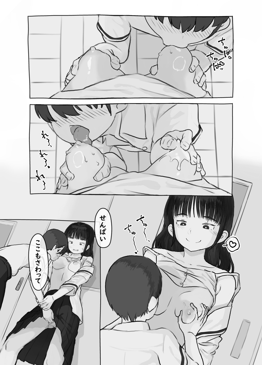 【エロマンガ】友達の妹からエッチなお誘いを受けていて…