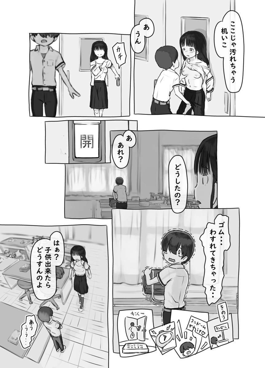 【エロマンガ】友達の妹からエッチなお誘いを受けていて…