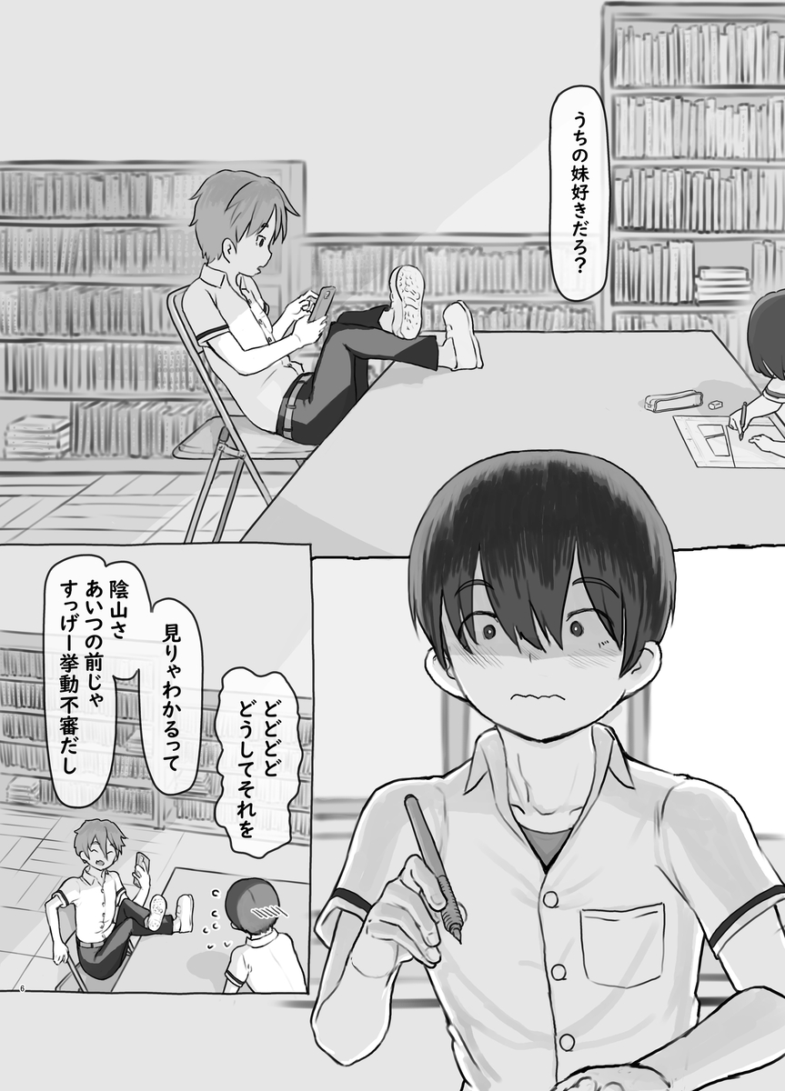 【エロマンガ】友達の妹からエッチなお誘いを受けていて…