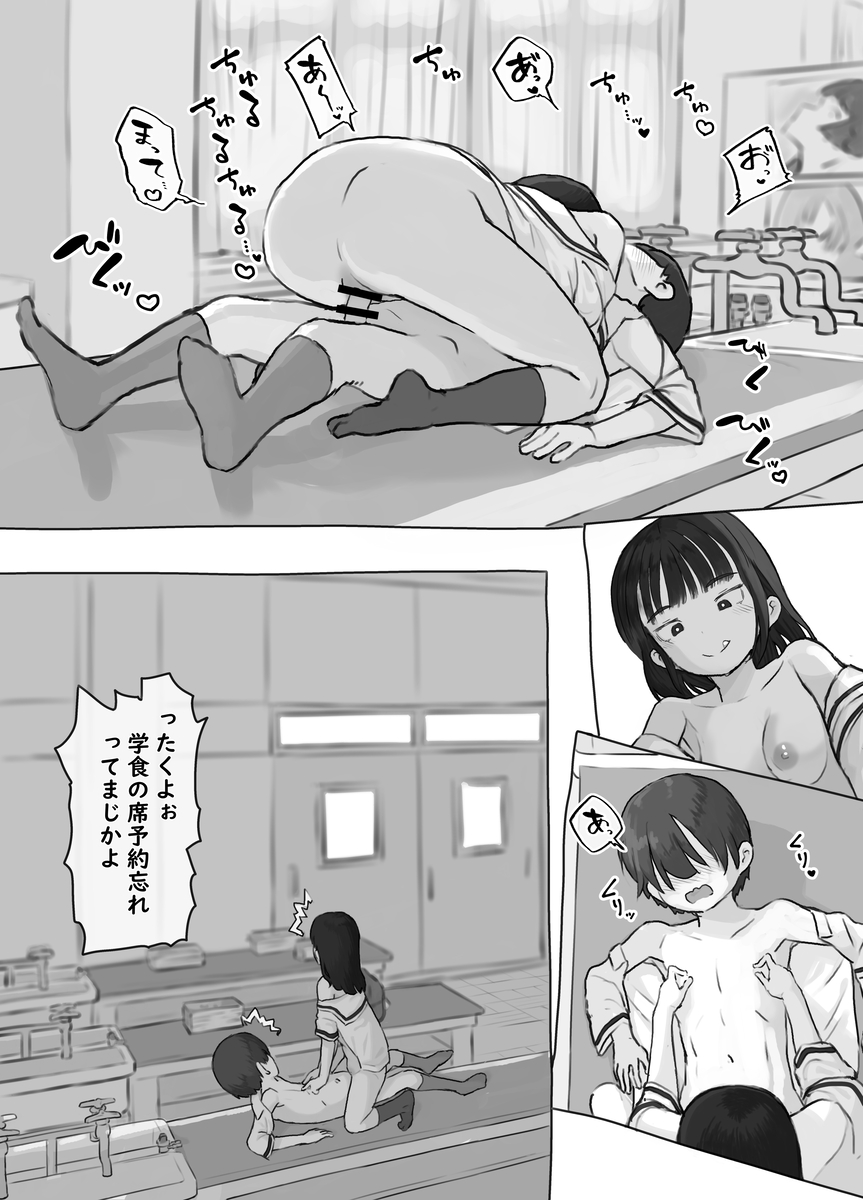 【エロマンガ】友達の妹からエッチなお誘いを受けていて…