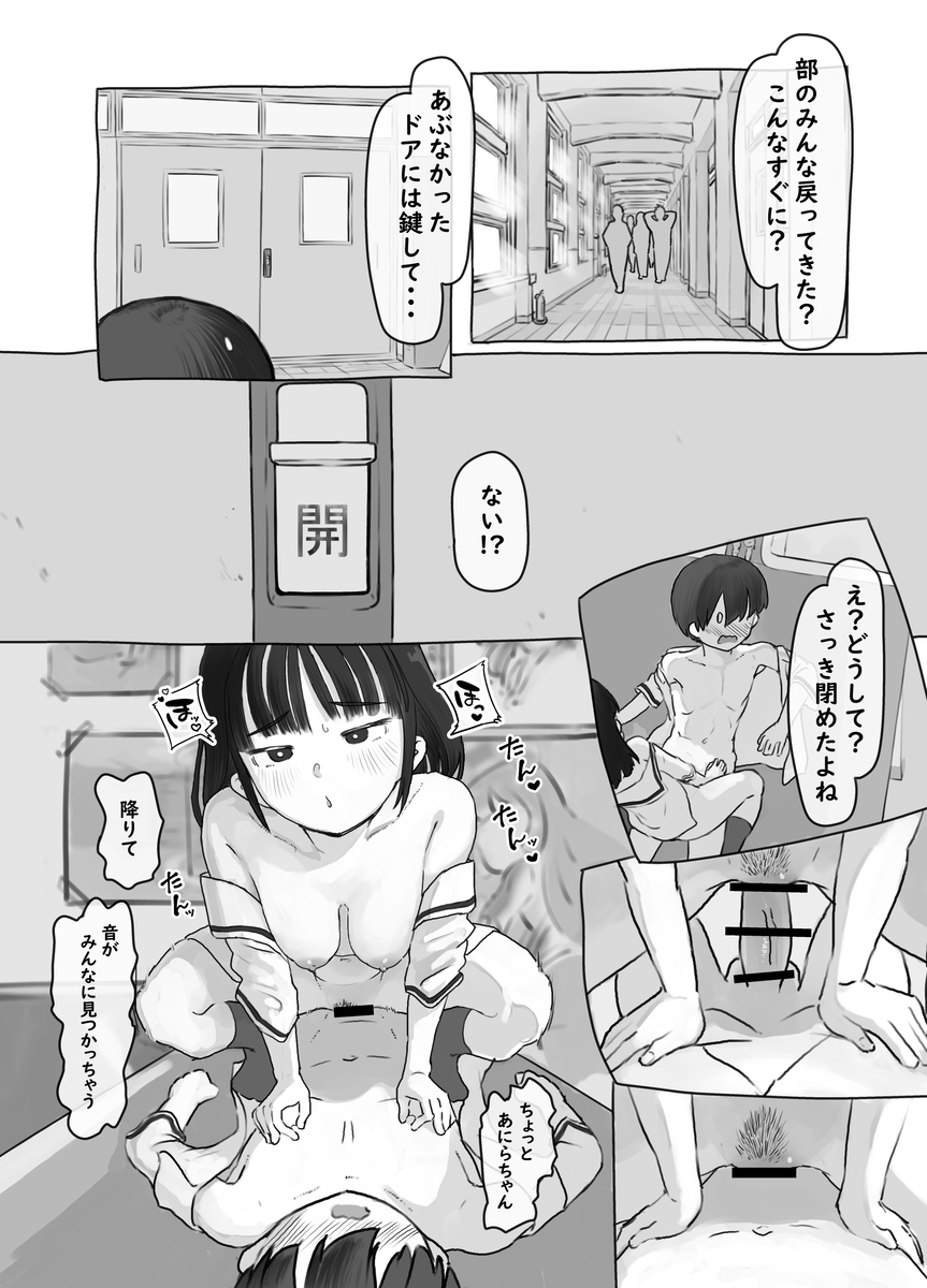 【エロマンガ】友達の妹からエッチなお誘いを受けていて…