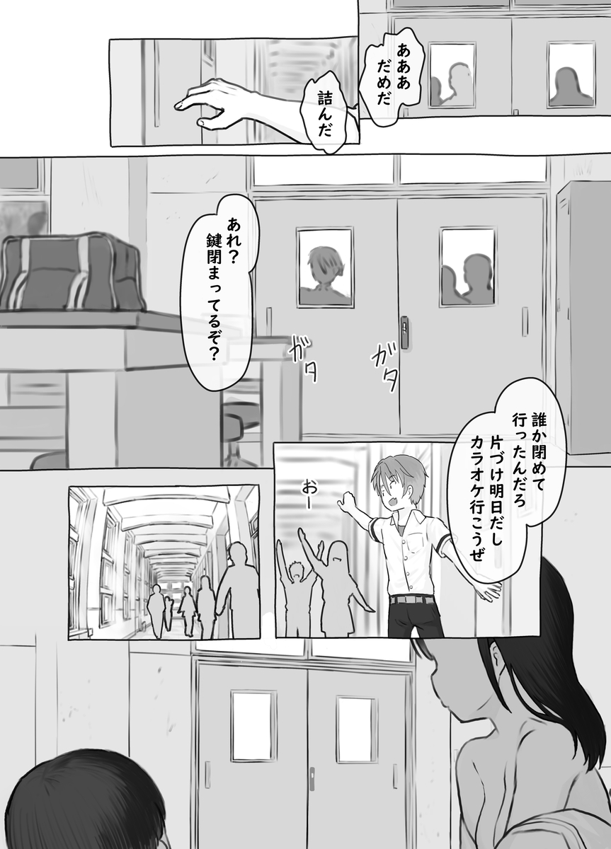 【エロマンガ】友達の妹からエッチなお誘いを受けていて…