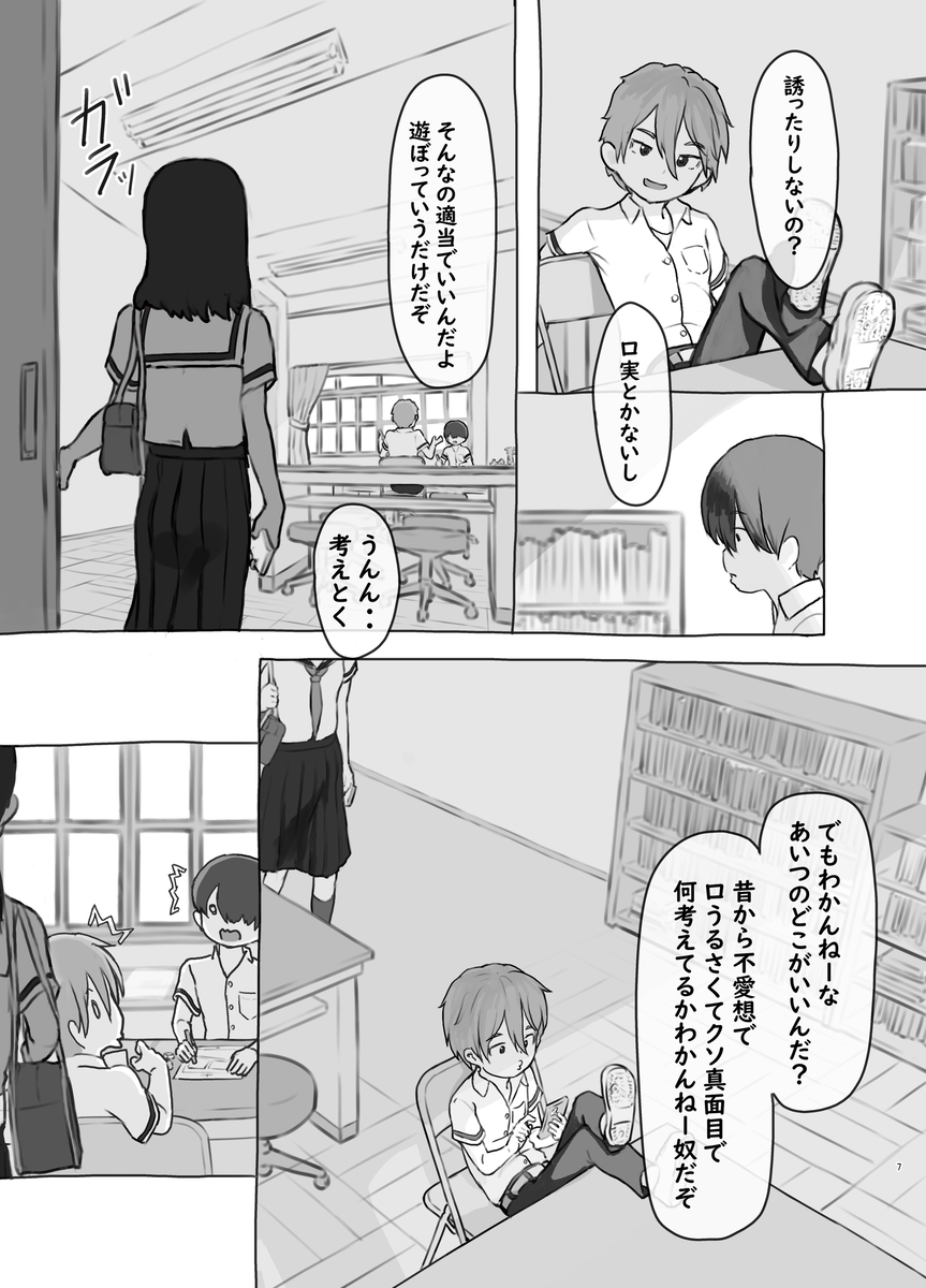 【エロマンガ】友達の妹からエッチなお誘いを受けていて…