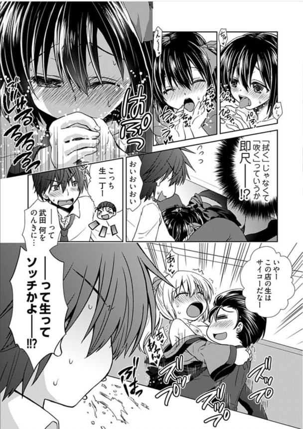 【エロ漫画】生ビールの代わり生でナカ出しエッチさせてくれる居酒屋が爆誕www