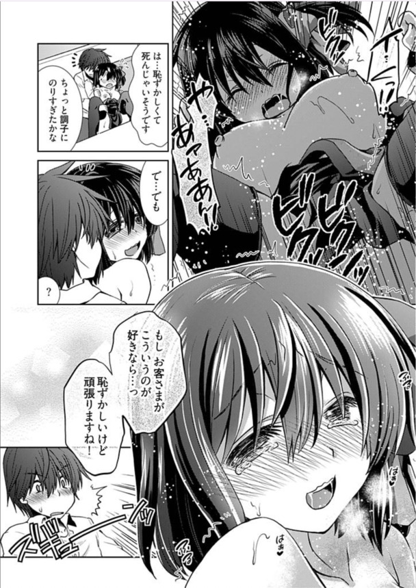 【エロ漫画】生ビールの代わり生でナカ出しエッチさせてくれる居酒屋が爆誕www