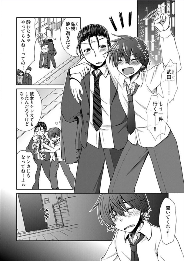 【エロ漫画】生ビールの代わり生でナカ出しエッチさせてくれる居酒屋が爆誕www