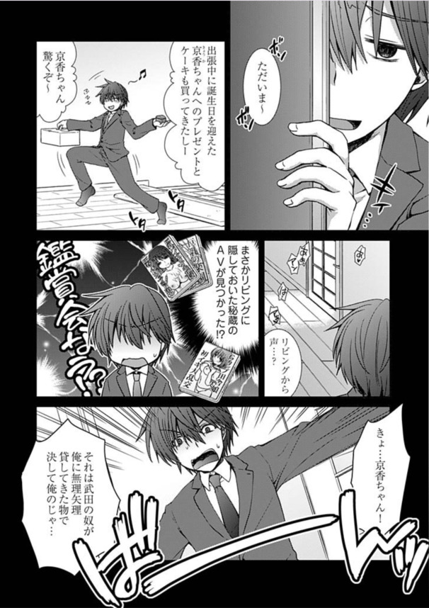 【エロ漫画】生ビールの代わり生でナカ出しエッチさせてくれる居酒屋が爆誕www