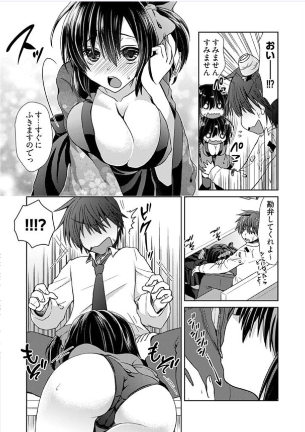 【エロ漫画】生ビールの代わり生でナカ出しエッチさせてくれる居酒屋が爆誕www