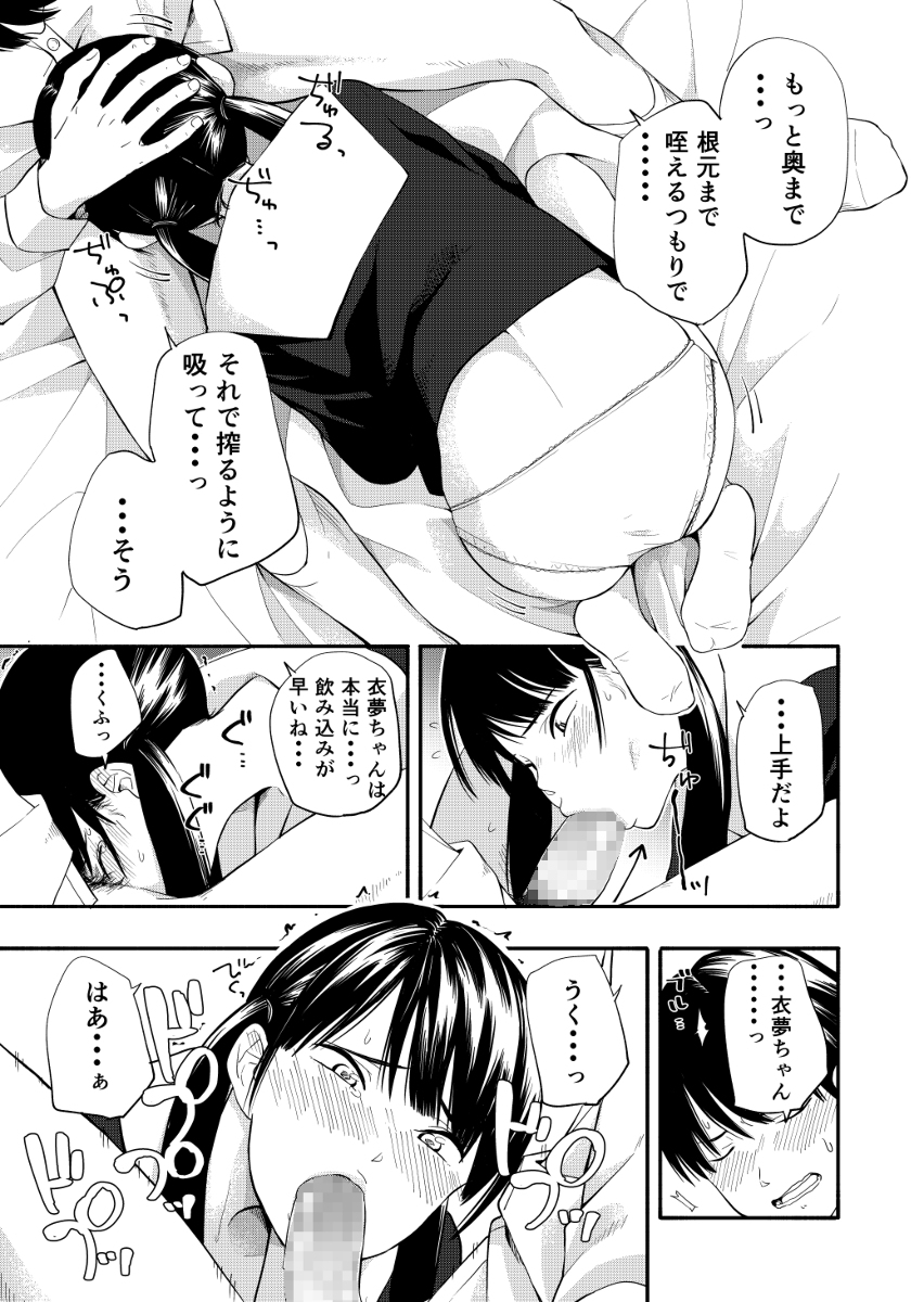 【えろまんが】思春期男女の性に対する意識って半端ないよなwww