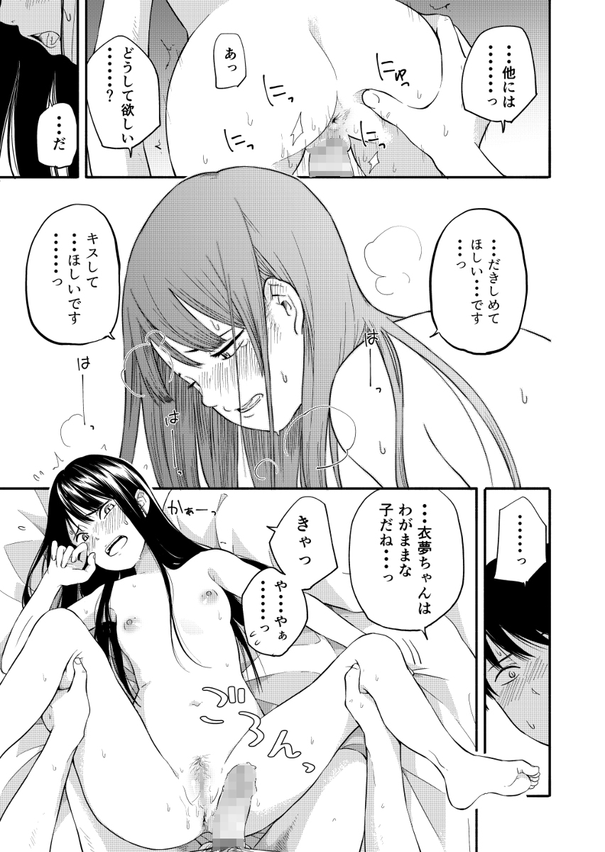 【えろまんが】思春期男女の性に対する意識って半端ないよなwww