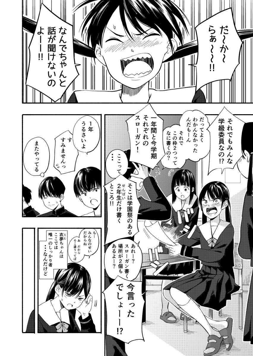 【えろまんが】思春期男女の性に対する意識って半端ないよなwww