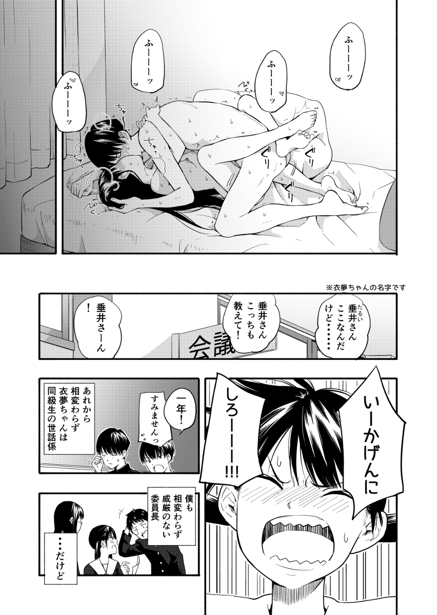 【えろまんが】思春期男女の性に対する意識って半端ないよなwww