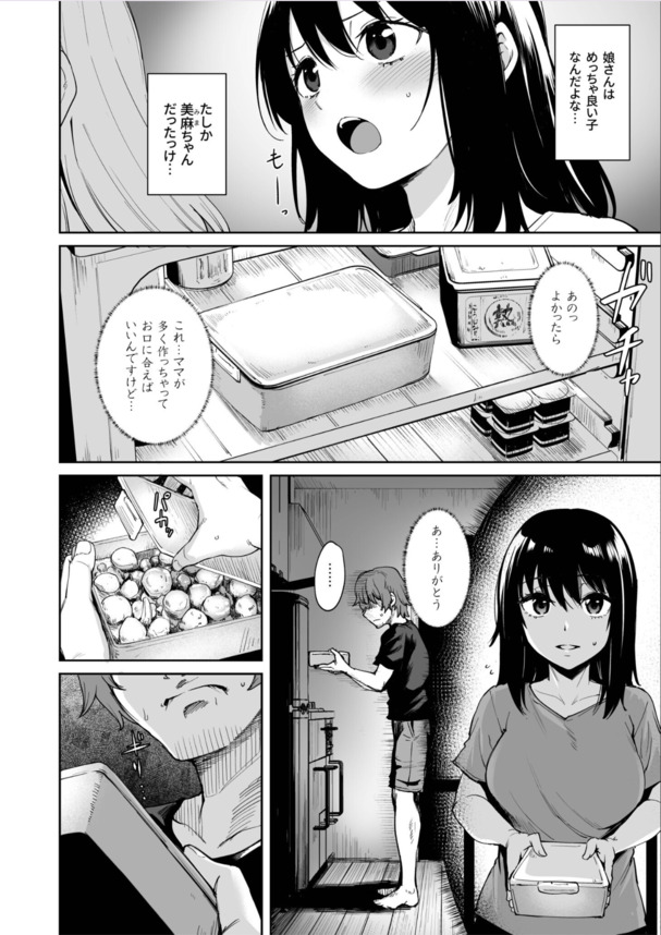 【エロ漫画】昔俺のことを理不尽にイジメていた女を抱きまくる展開に…リベンジセックスだなwww