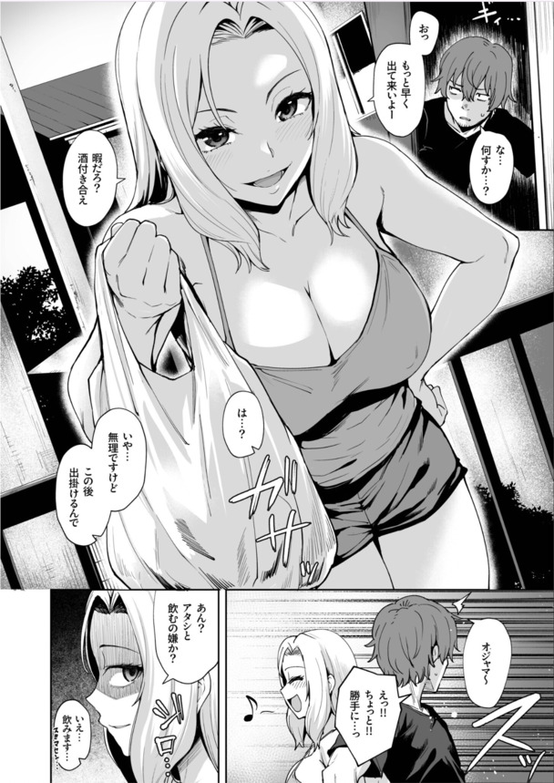 【エロ漫画】昔俺のことを理不尽にイジメていた女を抱きまくる展開に…リベンジセックスだなwww