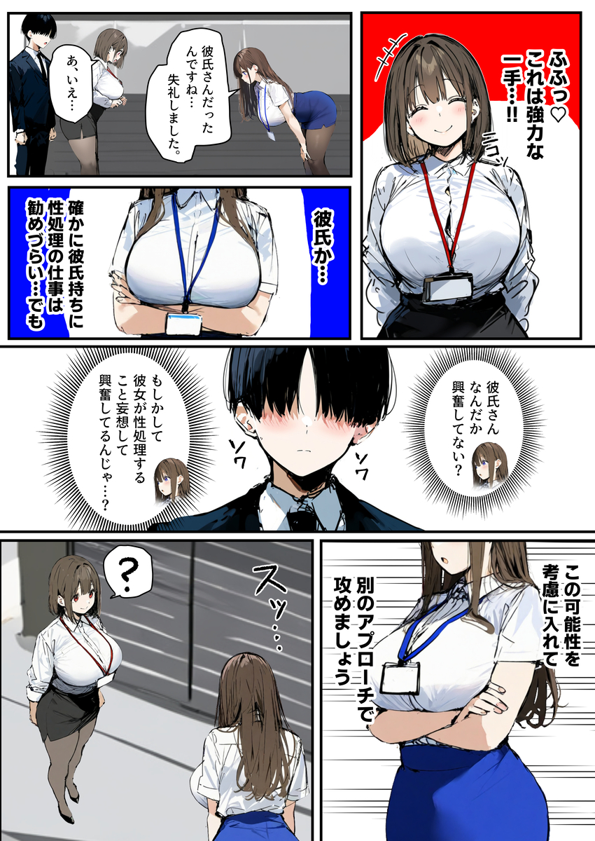 【えろまんが】巨乳OL二人のコラボレーションが最高すぎるwww