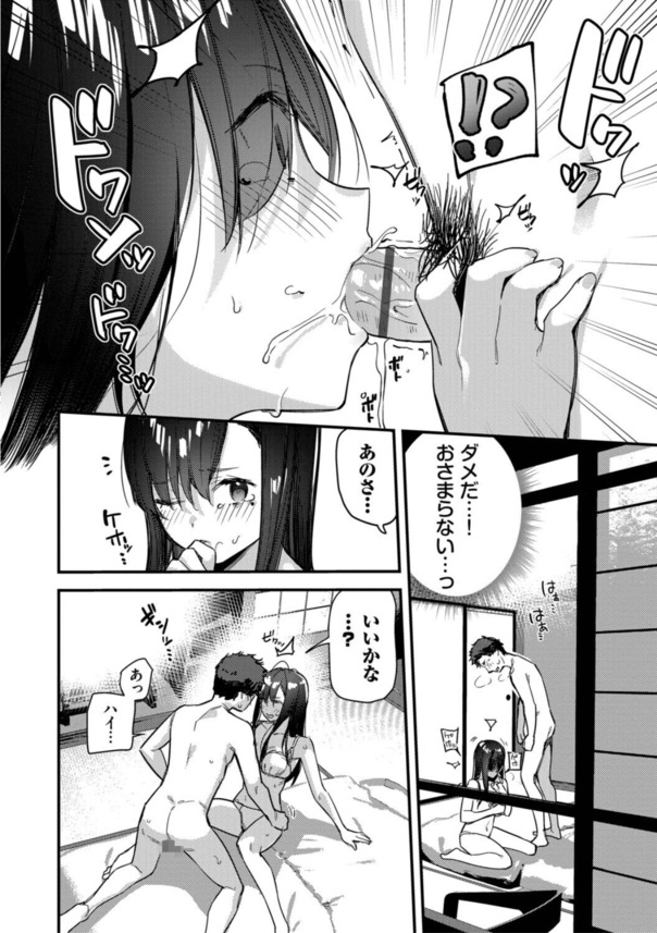 【エロマンガ】旅行先でこんなエッチな女の子と出会えたら最高だよなwww