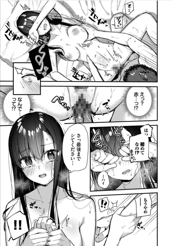 【エロマンガ】旅行先でこんなエッチな女の子と出会えたら最高だよなwww