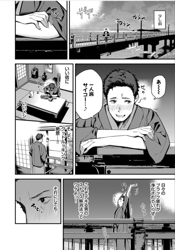 【エロマンガ】旅行先でこんなエッチな女の子と出会えたら最高だよなwww