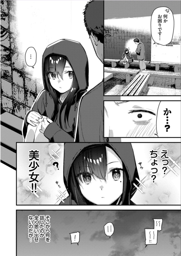 【エロマンガ】旅行先でこんなエッチな女の子と出会えたら最高だよなwww