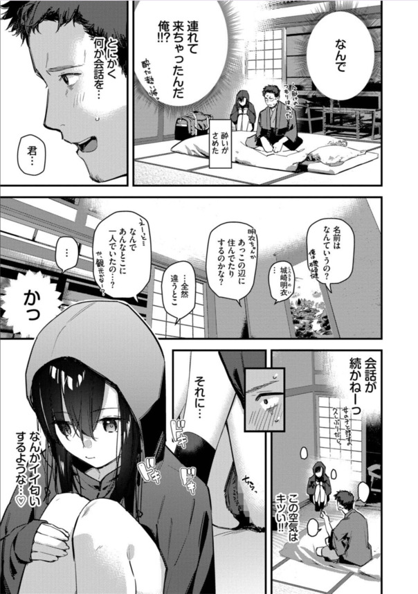 【エロマンガ】旅行先でこんなエッチな女の子と出会えたら最高だよなwww