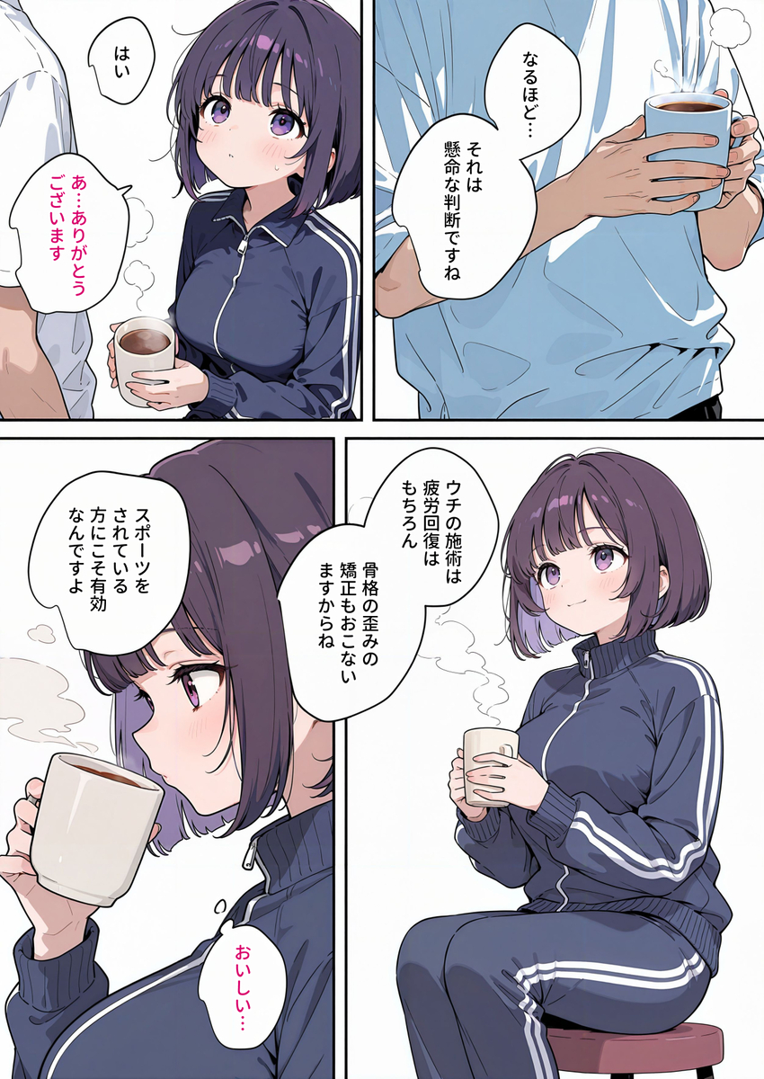 【えろまんが】ウブな女の子にエッチなマッサージってたまらないですね！