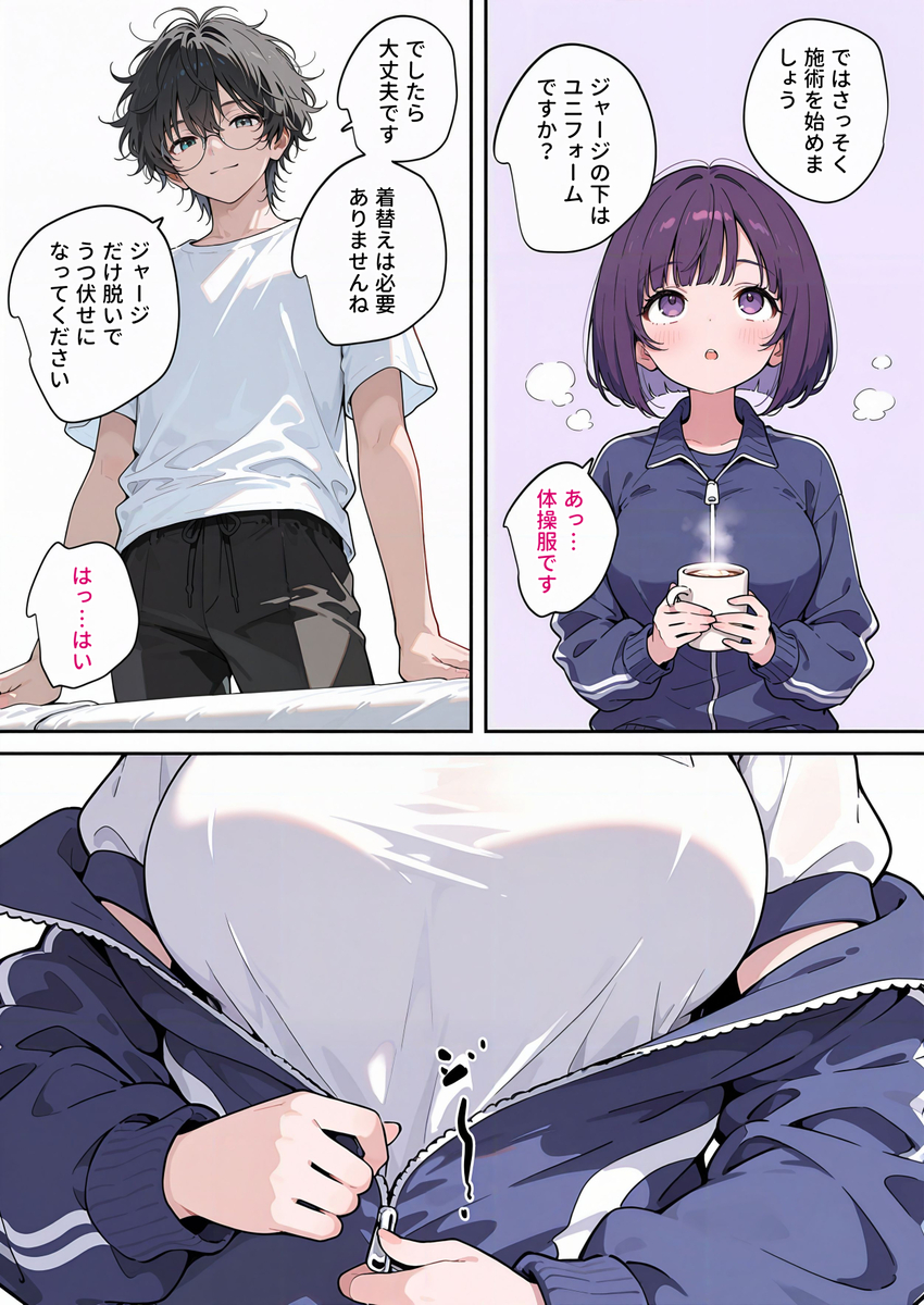 【えろまんが】ウブな女の子にエッチなマッサージってたまらないですね！