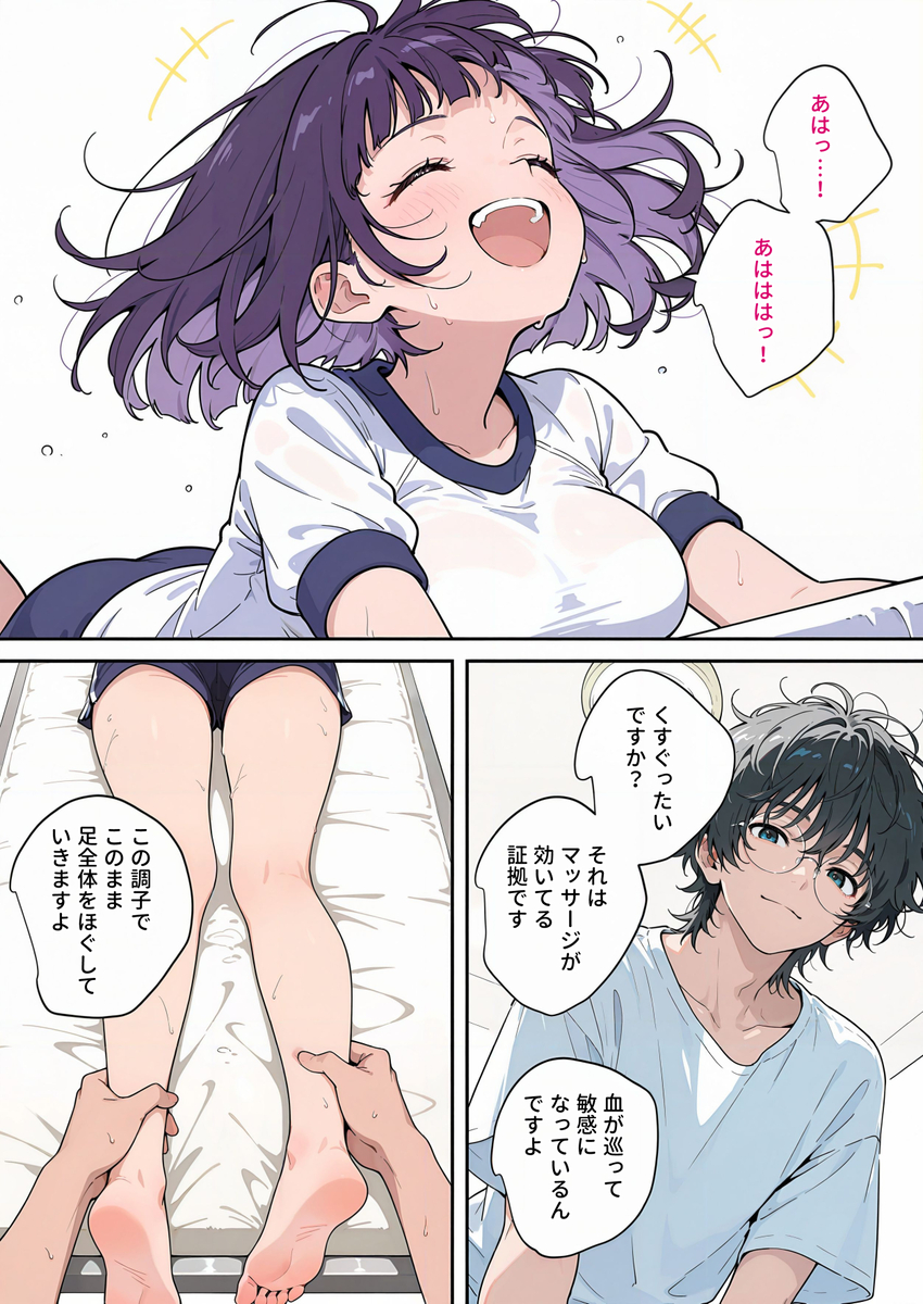 【えろまんが】ウブな女の子にエッチなマッサージってたまらないですね！