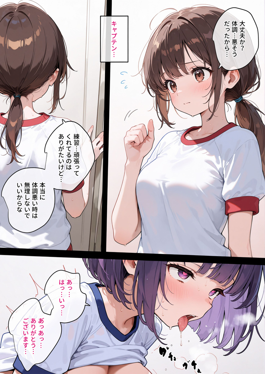 【えろまんが】ウブな女の子にエッチなマッサージってたまらないですね！