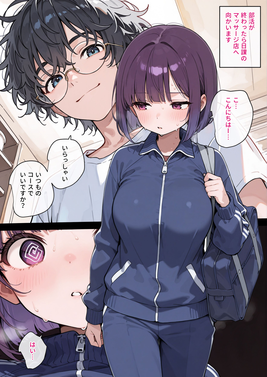 【えろまんが】ウブな女の子にエッチなマッサージってたまらないですね！