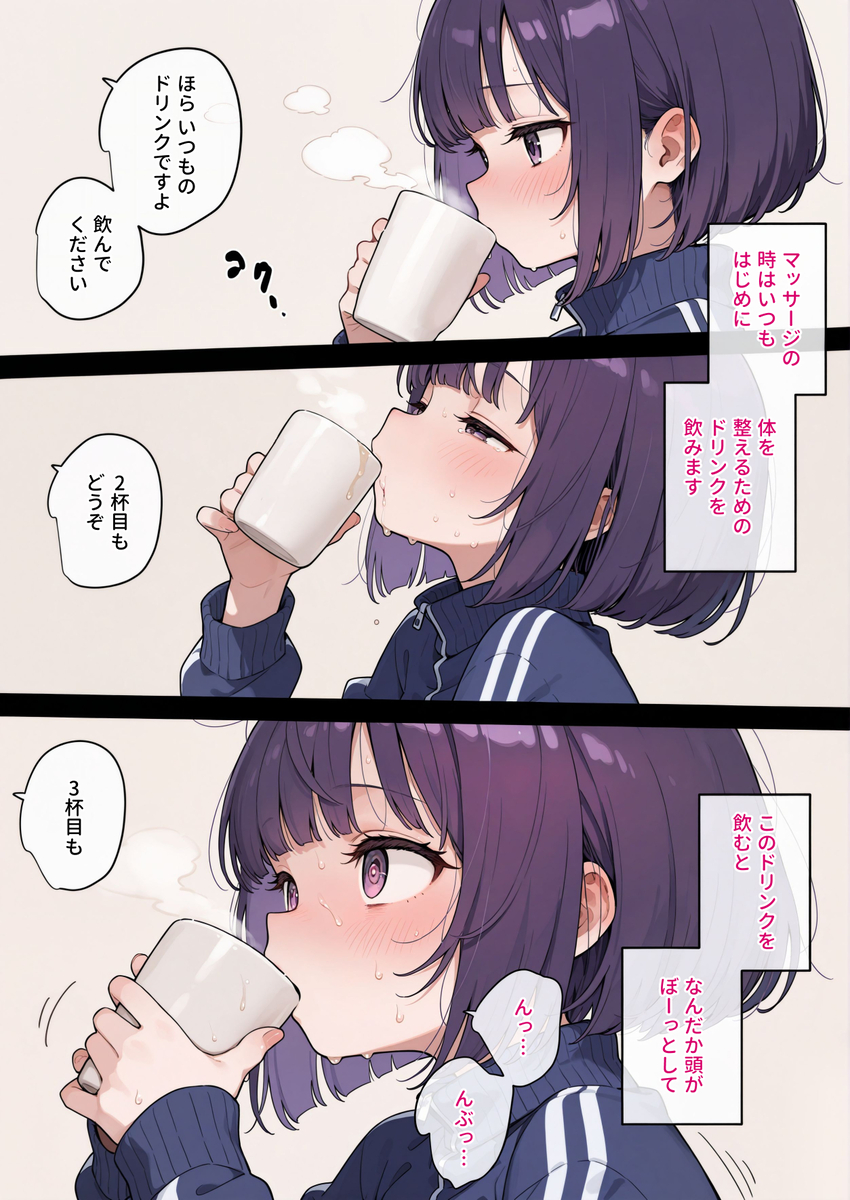 【えろまんが】ウブな女の子にエッチなマッサージってたまらないですね！