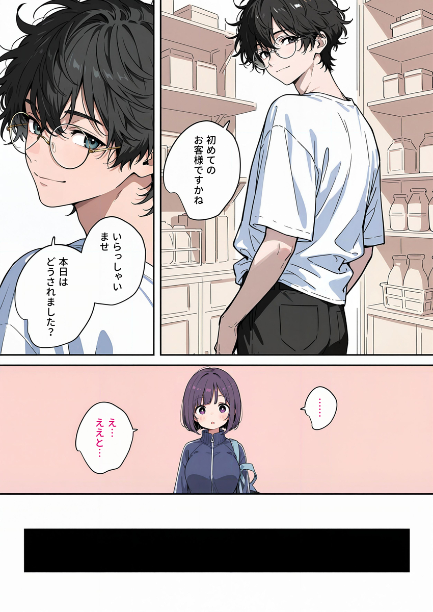 【えろまんが】ウブな女の子にエッチなマッサージってたまらないですね！