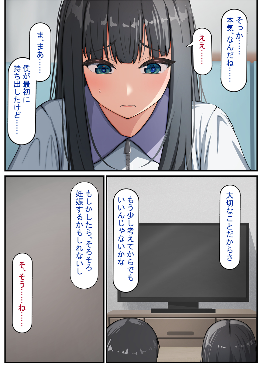 【エロマンガ】予想以上の巨根で絶倫な孕ませ屋によって種付けされる奥様