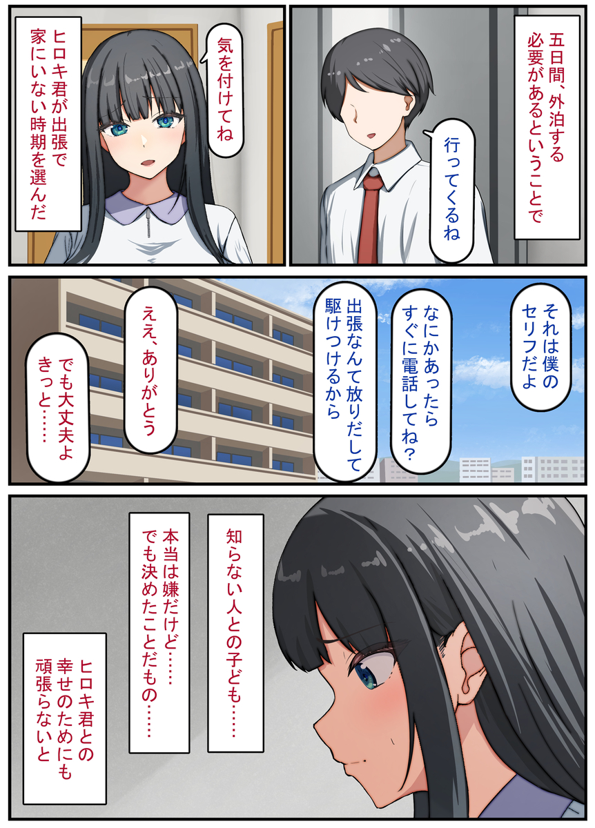 【エロマンガ】予想以上の巨根で絶倫な孕ませ屋によって種付けされる奥様