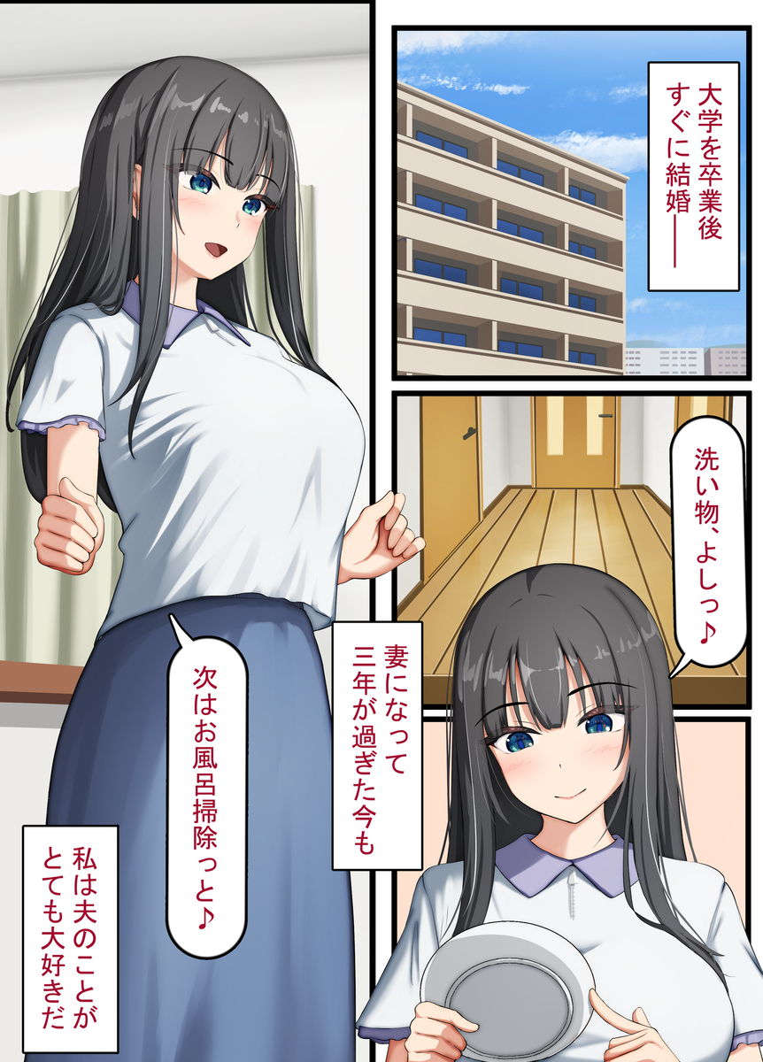 【エロマンガ】予想以上の巨根で絶倫な孕ませ屋によって種付けされる奥様