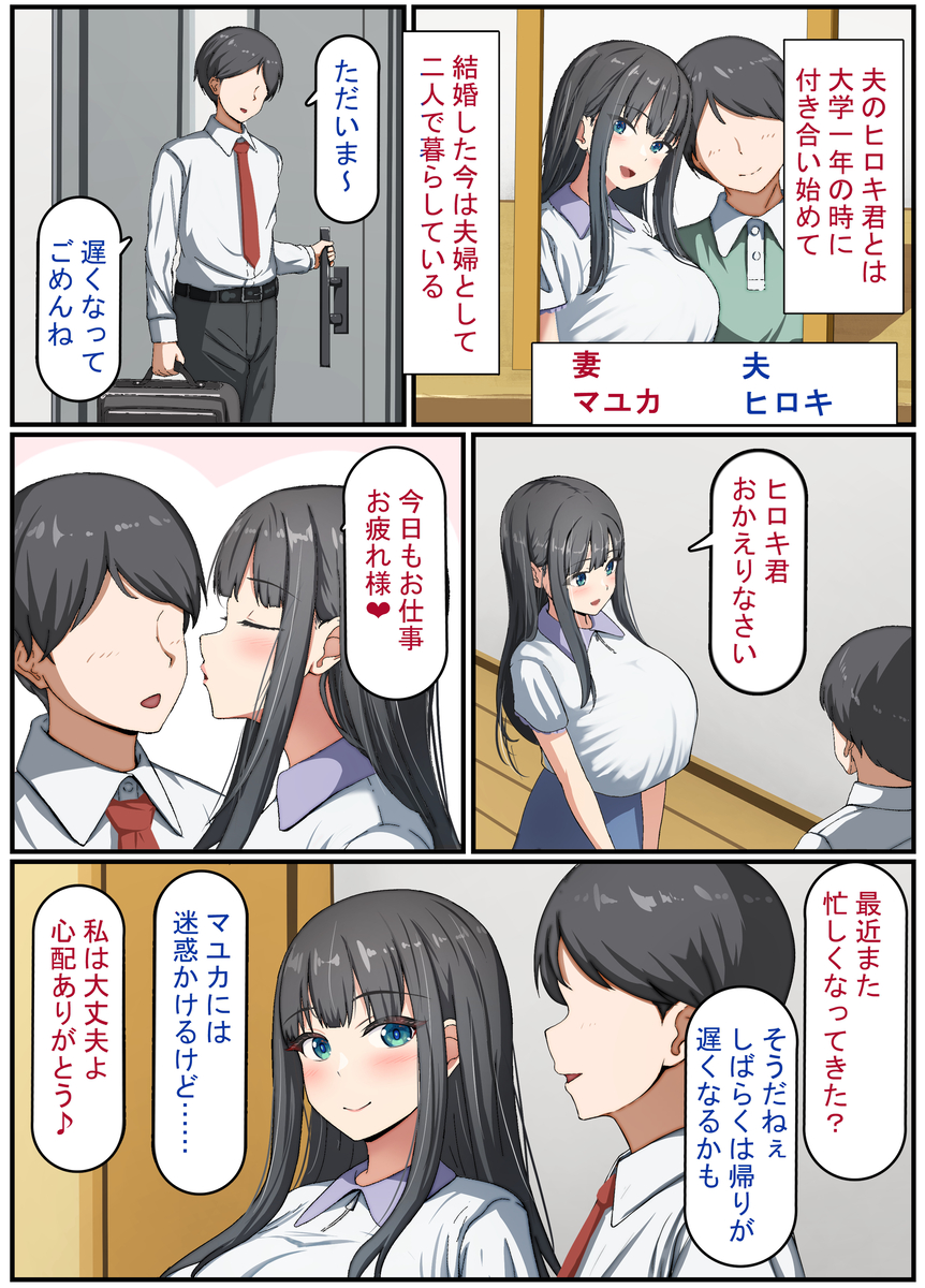 【エロマンガ】予想以上の巨根で絶倫な孕ませ屋によって種付けされる奥様