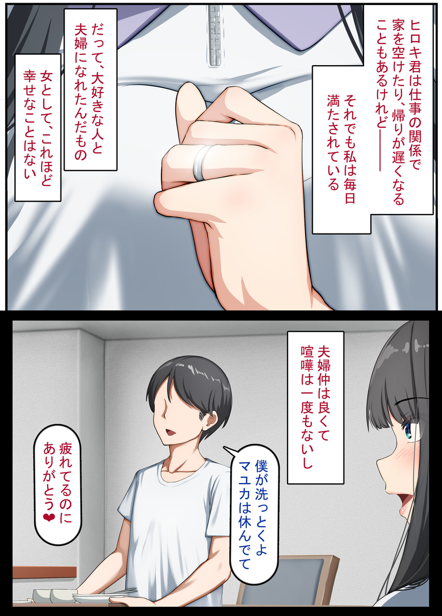 【エロマンガ】予想以上の巨根で絶倫な孕ませ屋によって種付けされる奥様