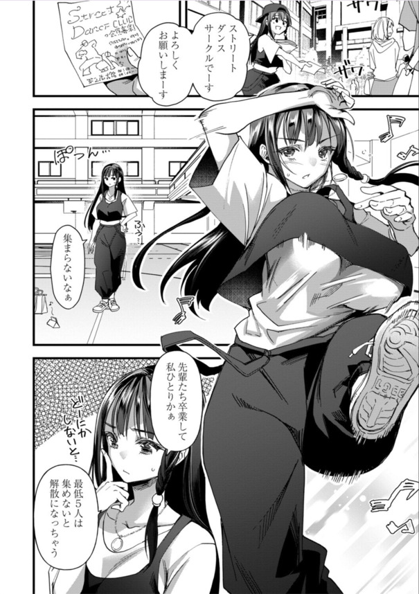 【エロマンガ】壊れた心でイキ狂う女の子達に興奮が収まらない！