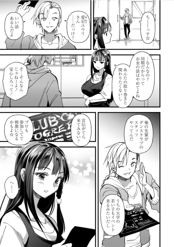 【エロマンガ】壊れた心でイキ狂う女の子達に興奮が収まらない！