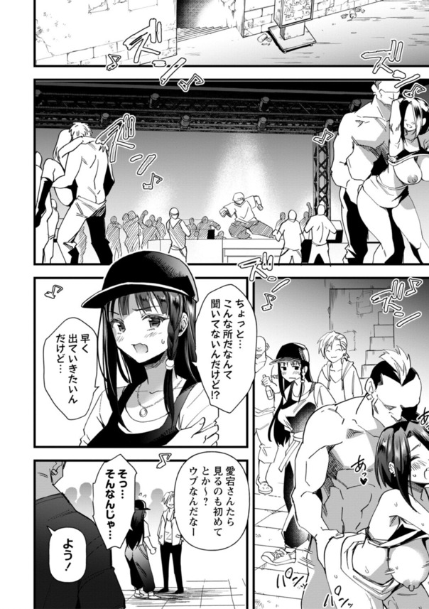 【エロマンガ】壊れた心でイキ狂う女の子達に興奮が収まらない！