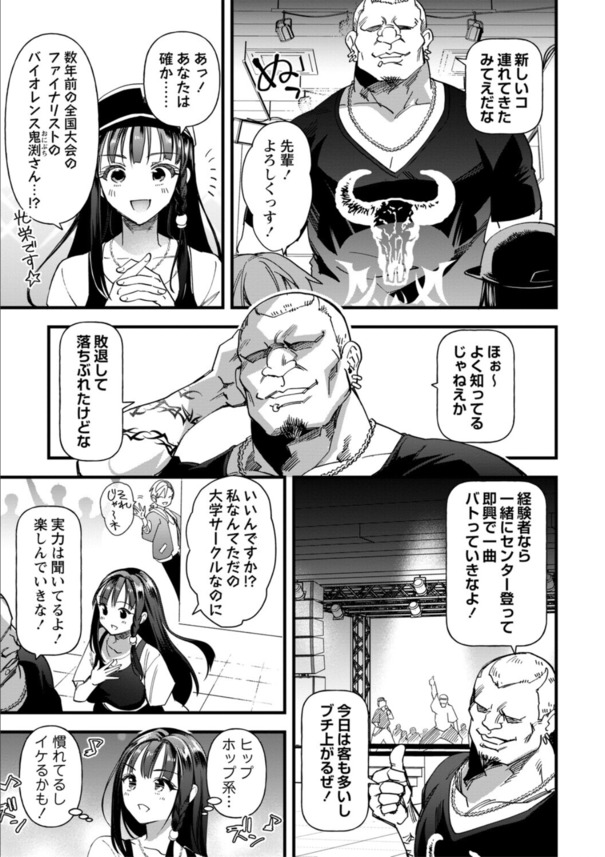 【エロマンガ】壊れた心でイキ狂う女の子達に興奮が収まらない！